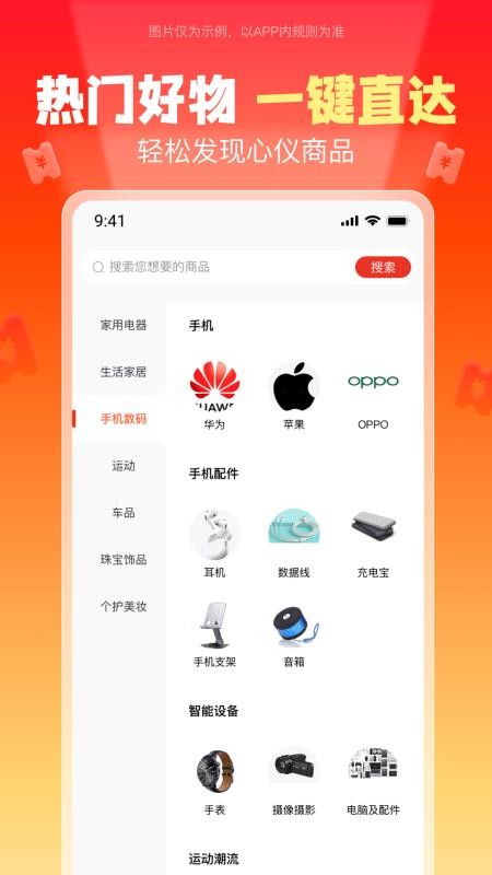 买得官方版v1.1.0 2