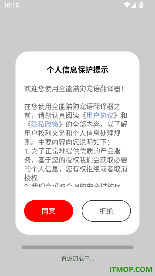 全能猫狗宠语翻译器官方版
