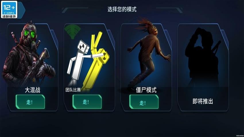 吃鸡乐园游戏v1.0.0(4)