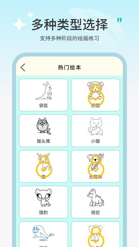 画画填色板免费版v10.0 2