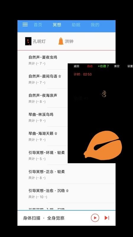 木鱼蝉曲最新版v1.4.0(3)