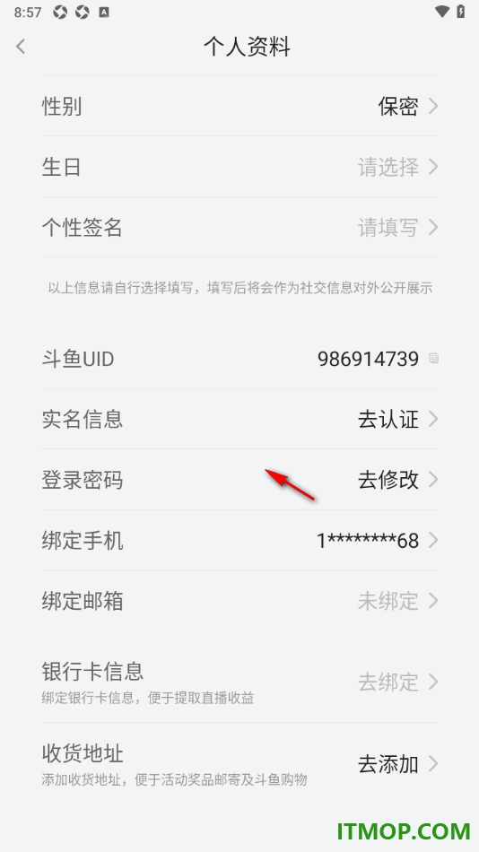 斗鱼直播手机版进行邮箱账号绑定的方法