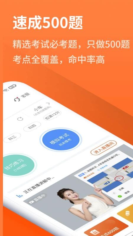 安行驾考最新官方版v3.0.29(3)