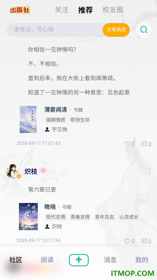 茂书最新版