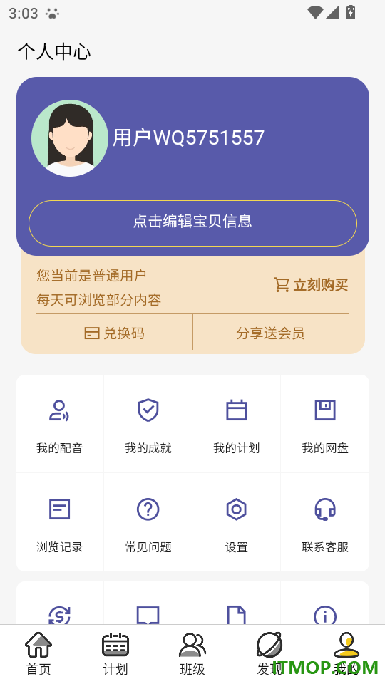 哇叽星球手机免费版