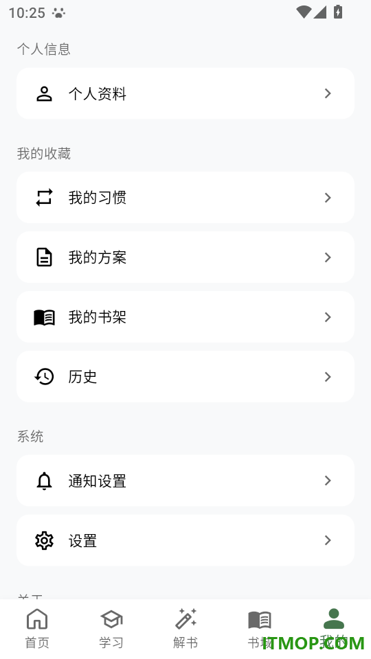 格文笔记手机版