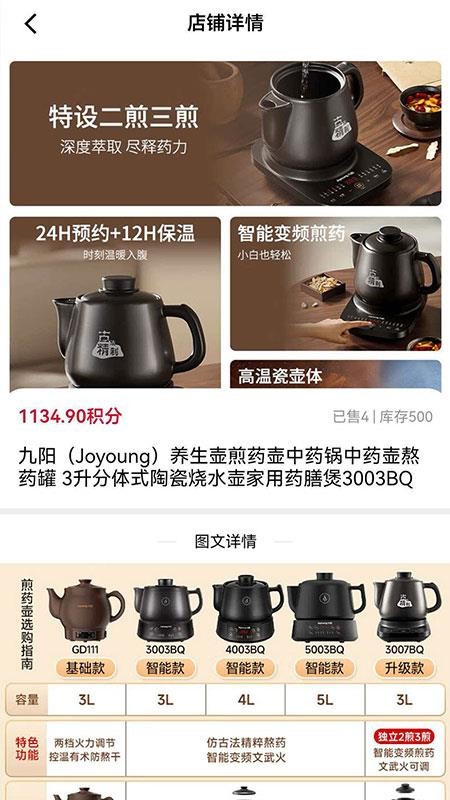 三丰康品官网版v1.2.7(2)
