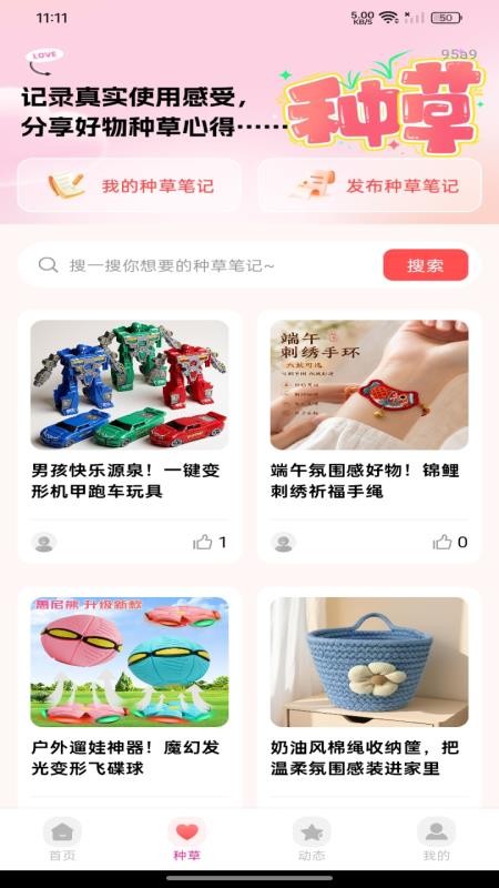 多多优省购物官方版v1.0.0 2