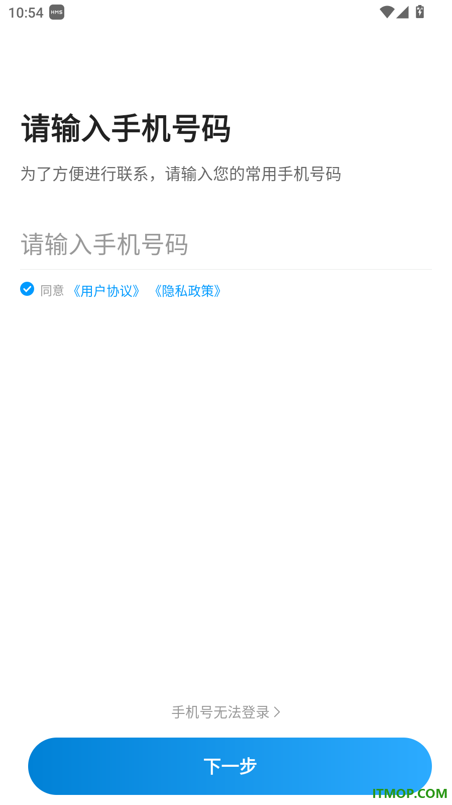 及时司机极速版软件