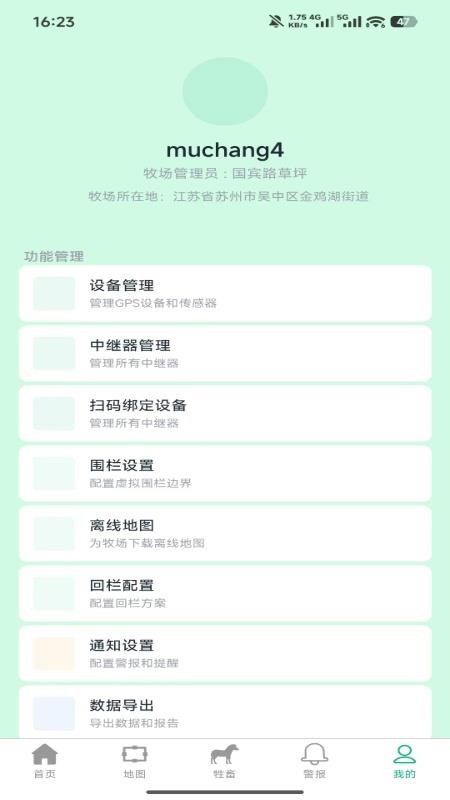 牧胜手机版v1.0.9(3)