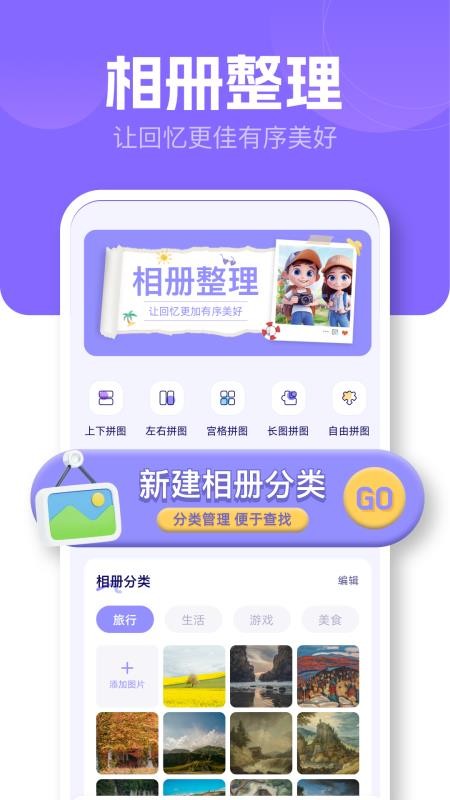 相册图库本最新版v1.4(2)