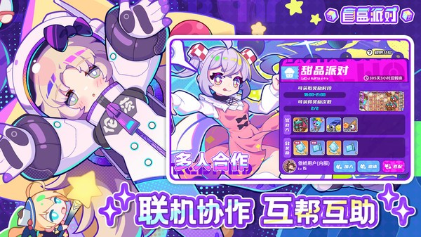 盲盒派对小米版v14.3 2