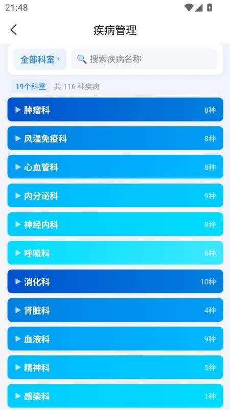 玄黄健康手机版v1.0.17(1)