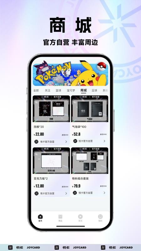 悦卡官网版v1.3.0(2)
