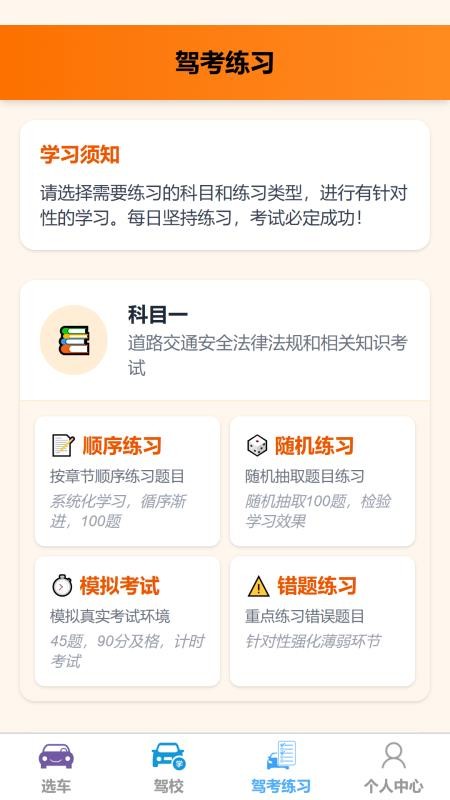 固优稳驾手机版v1.0.0(2)