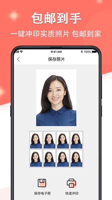 最美证件照手机版v6.2.625(1)