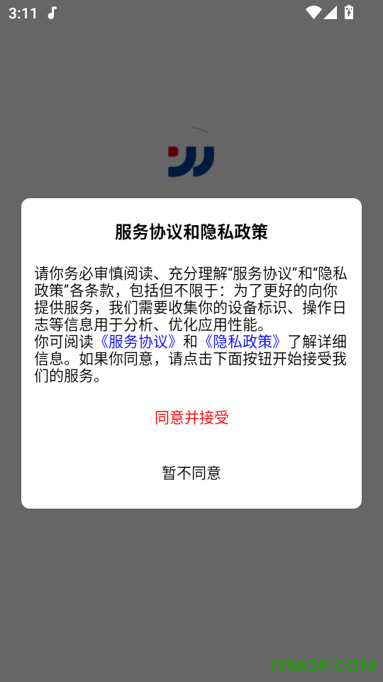万贸达官网版