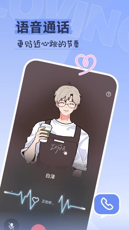 Lovin最新版v1.2.1(4)