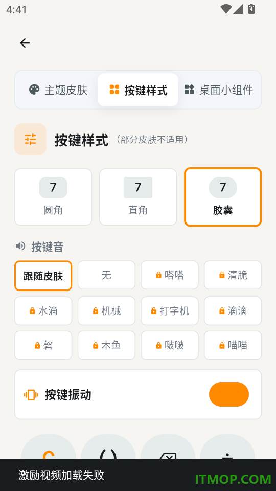 小橘猫咪计算器手机版
