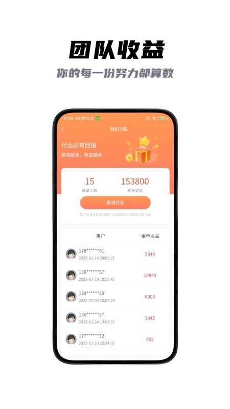 好积惠最新版v1.0.9(1)