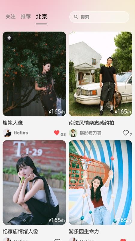 拍搭免费版v2.4.3 4