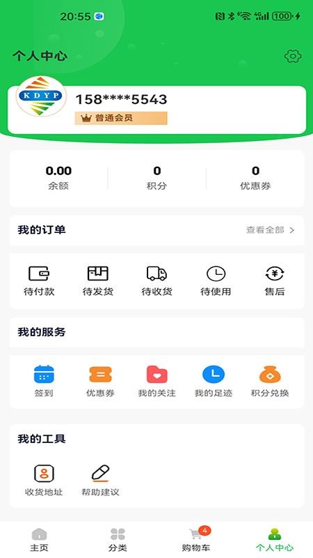 康鼎优品官网版v1.3.0 1