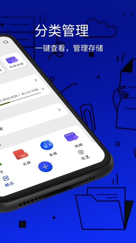 万能解压缩工具手机版v1.2 4