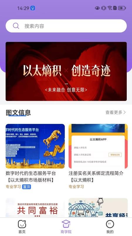 以太熵积最新版v1.3.4(4)