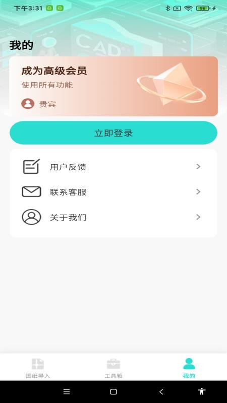 CAD看图专家手机版v1.0.3(1)