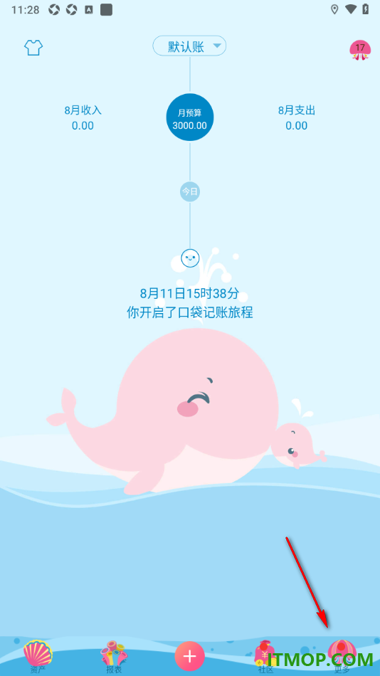口袋记账手机版设置备份账单数据到邮箱的方法