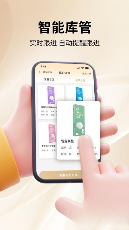艾佳欧客户端v0.4.2 2