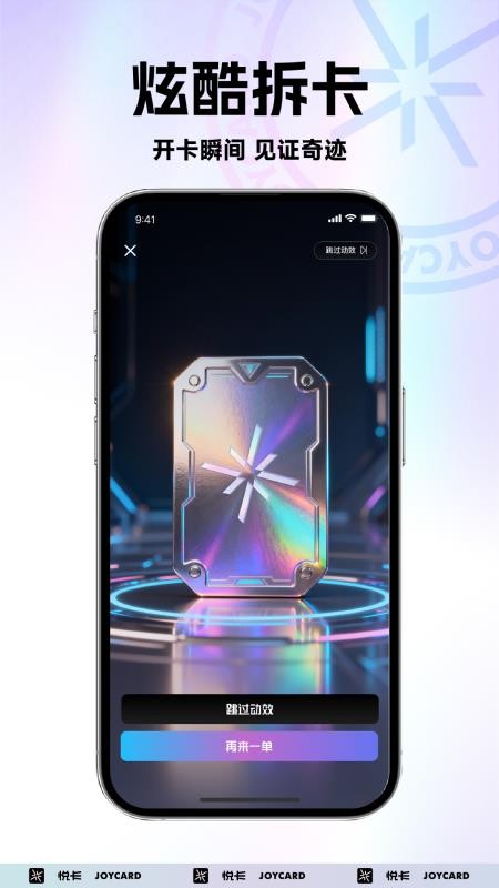 悦卡官网版v1.3.0(1)