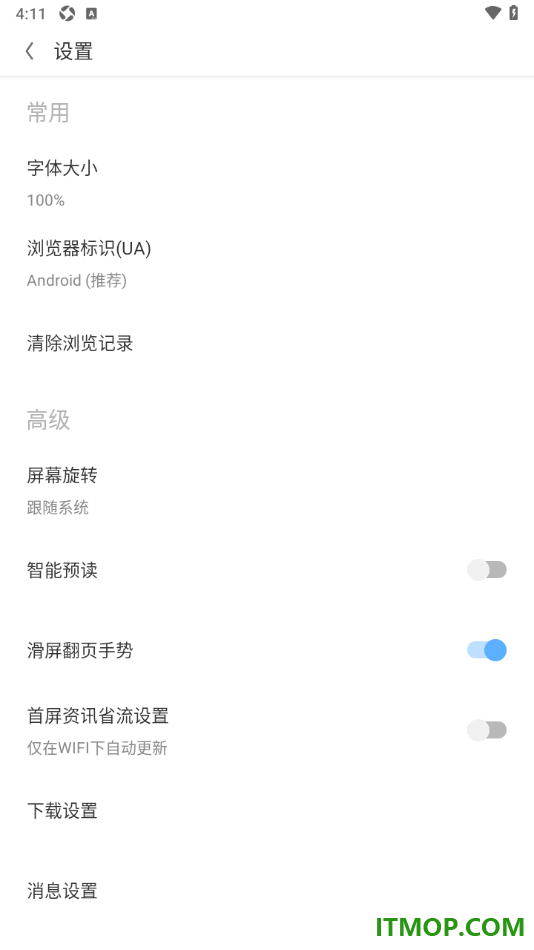 欧朋浏览器手机版设置启用智能预读功能的方法