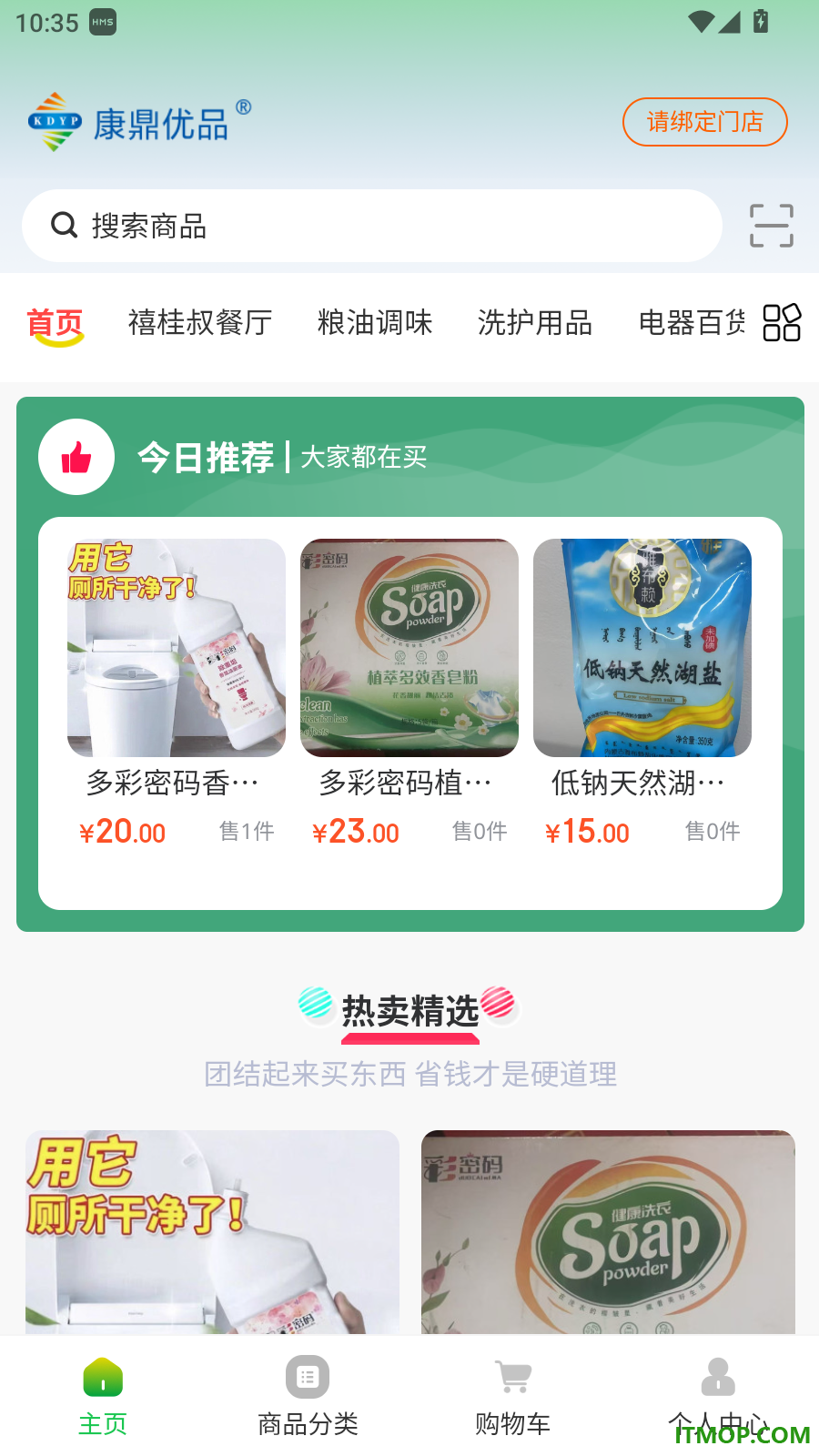 康鼎优品官网版