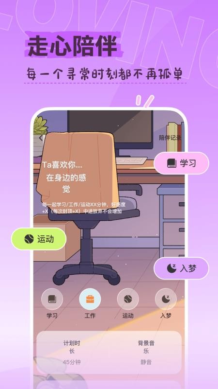 Lovin最新版v1.2.1(2)