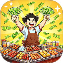 月入百万小摊主游戏 v1.4.4