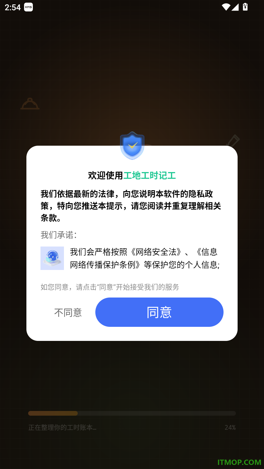工地工时记工手机版