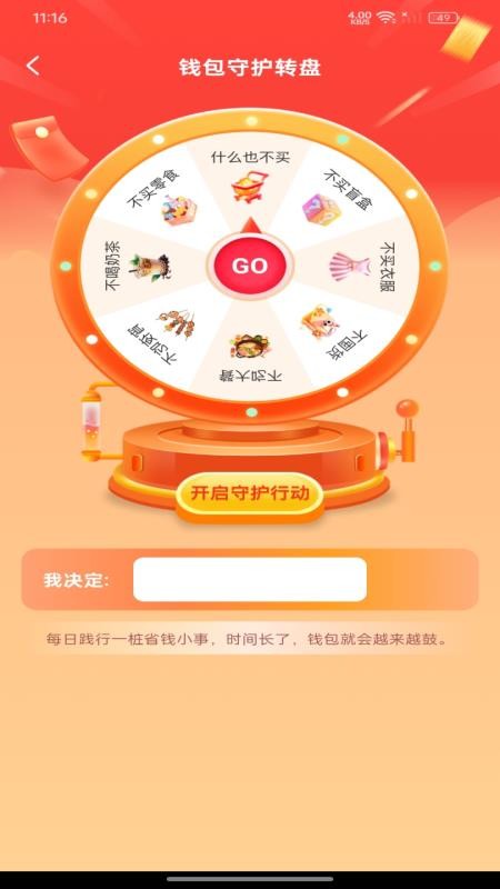 多多优省购物官方版v1.0.0 3
