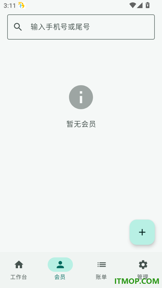 潮美门店管家官方版