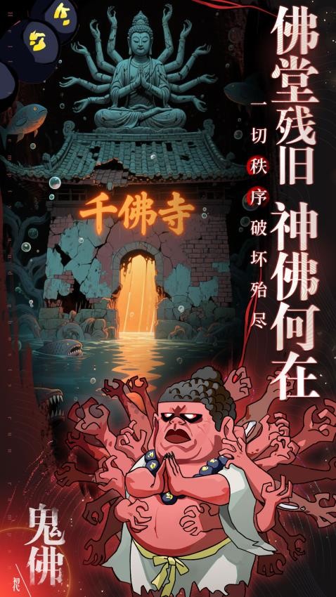 妖怪金手指游戏v8.8 1