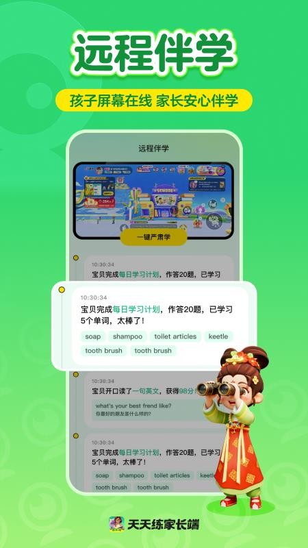 主动学最新版