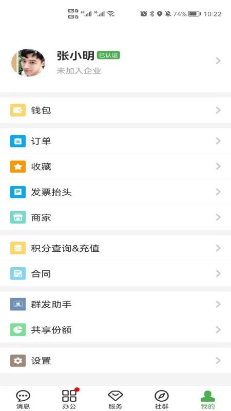方圆间最新版v4.2.4(2)