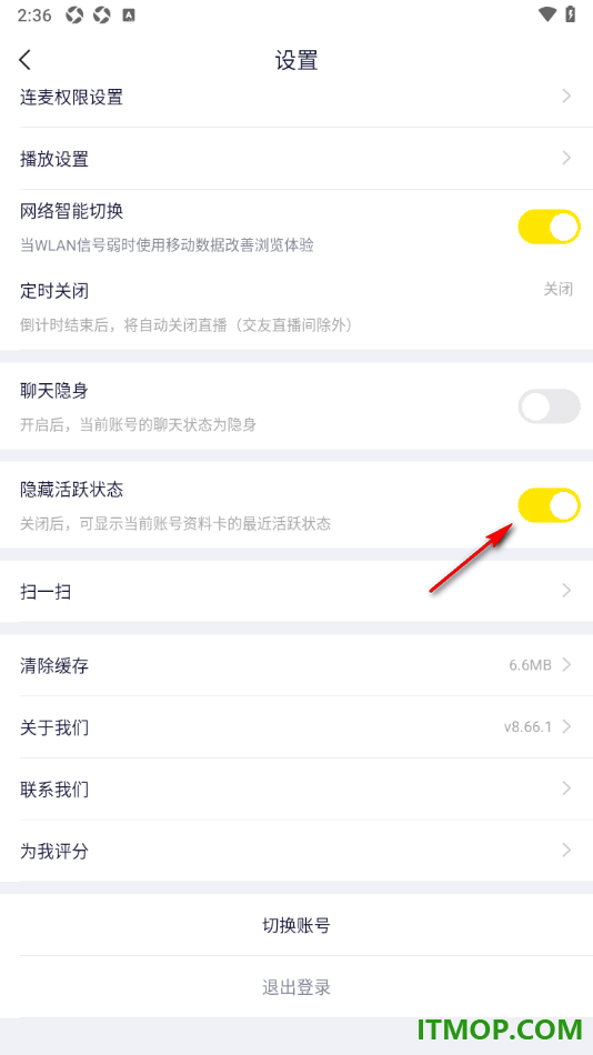 YY直播手机版设置隐藏活跃状态的方法