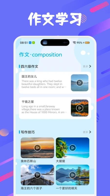 萌趣英语宝最新版v1.1(1)