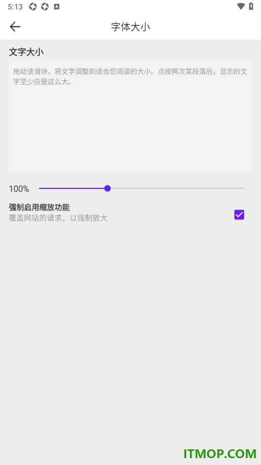 微米浏览器手机版设置更改阅读界面字体大小的方法