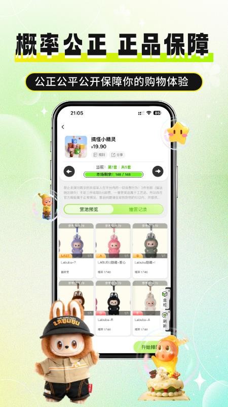 必欧潮玩手机版v1.2.6 3