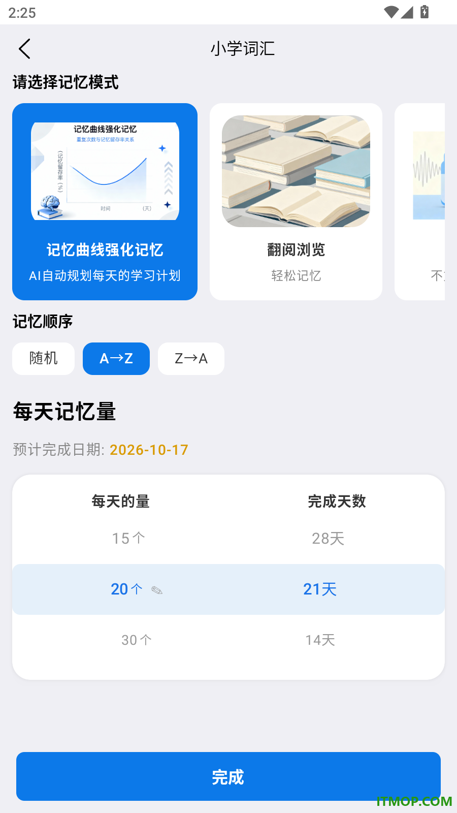 译文学习官方版