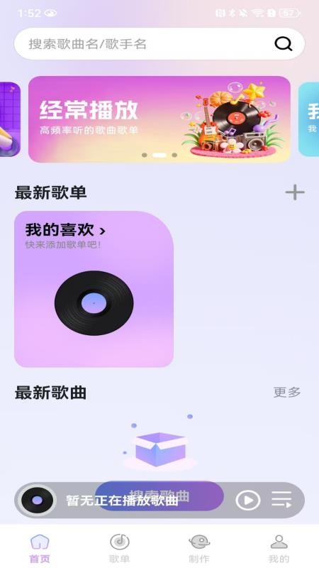 酷听音乐播放器appv1.0.1.F(4)
