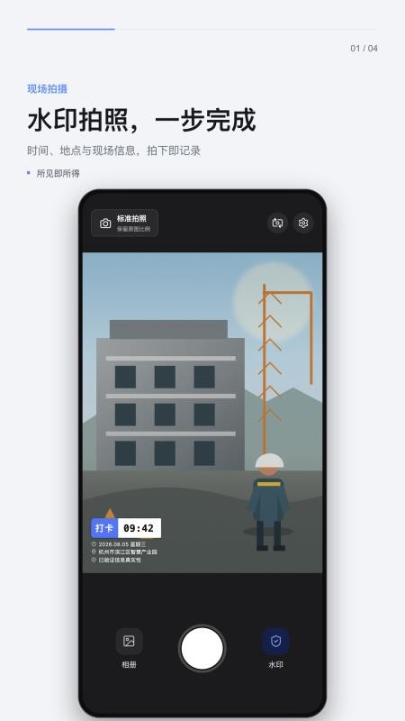 修改水印相机cam官方版v1.0.0(4)