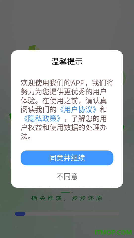 电子魔方还原练习官网版